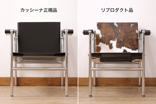 カッシーナ　買取　リプロダクト