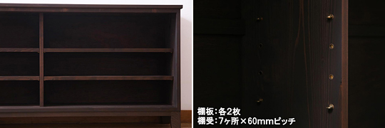 和風家具　オーダー