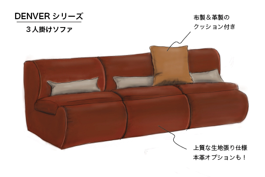 ソファ　買取　コルネリオカッペリーニ