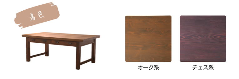 着色