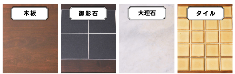 天板