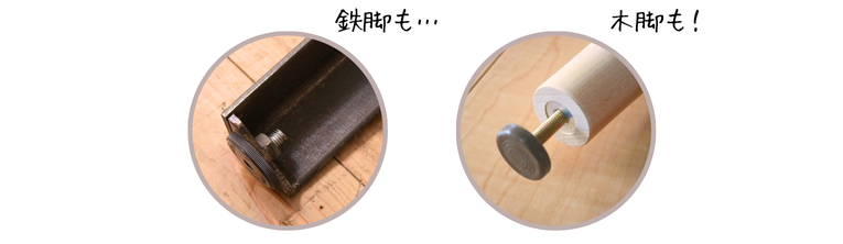 アジャスター