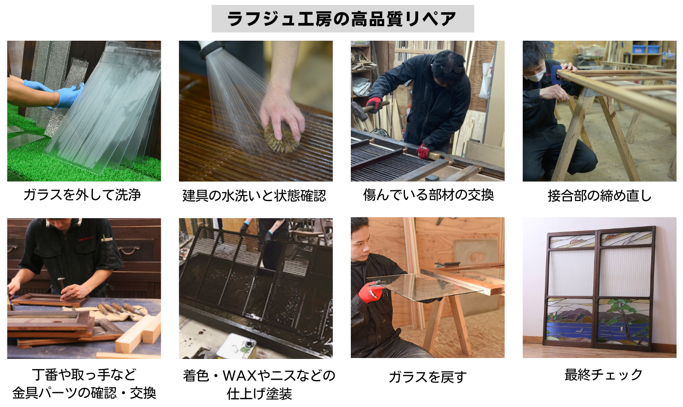 高品質リペア