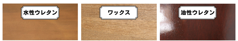 仕上げ方