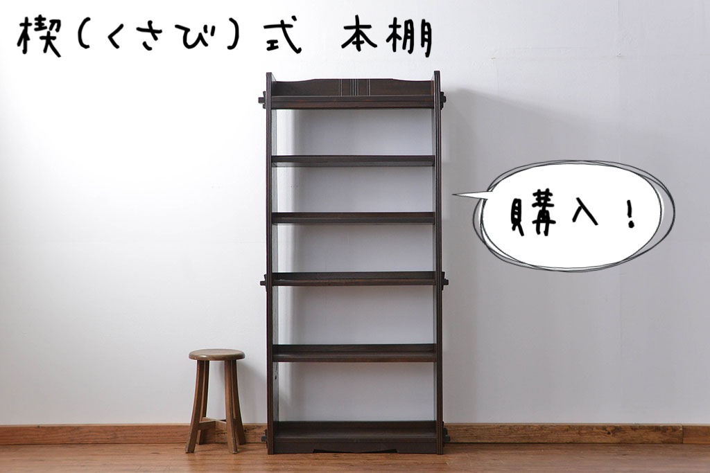 kusabishikihonndana1.JPG