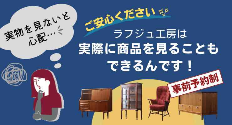 見学予約